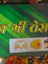 Tata ace/carry/intra/leyland Full Printed Long Patta
